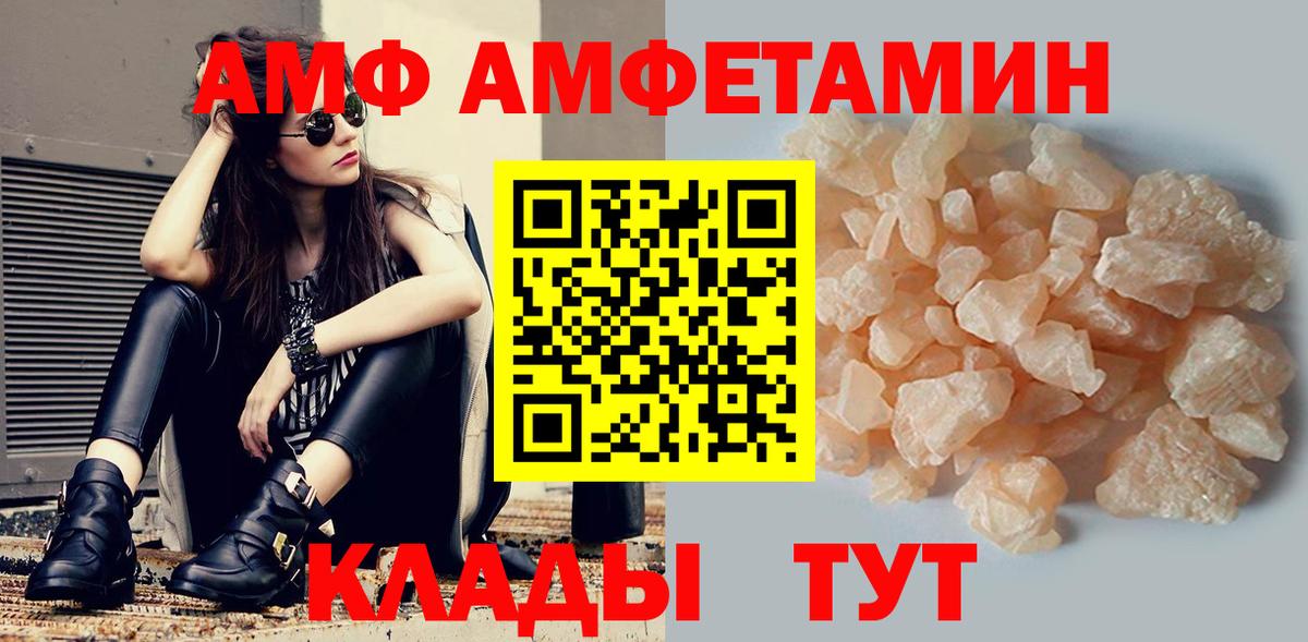 АМФЕТАМИН Premium Кашира