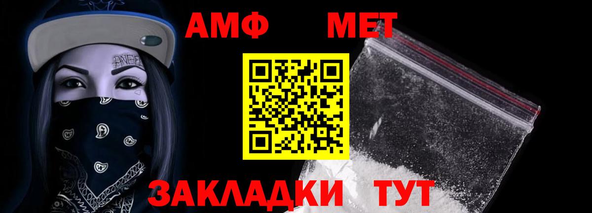 Amphetamine  АМФ  Вход с VPN  АМФЕТАМИН VHQ  Кашира 