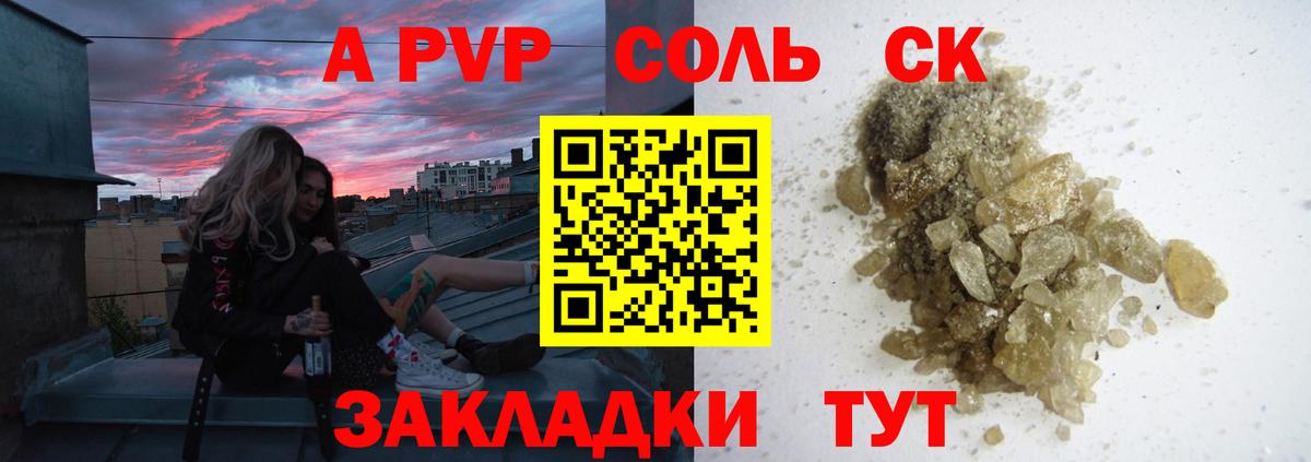 Alpha-PVP Crystall Кашира