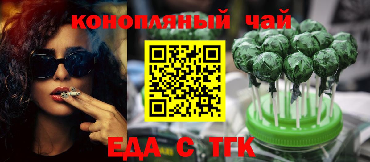 Кашира  Еда ТГК марихуана  Вход с VPN 