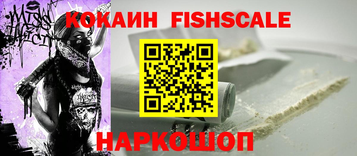 КОКАИН  Кокаин Эквадор  Вход с VPN  КОКАИН 99%  Кашира 