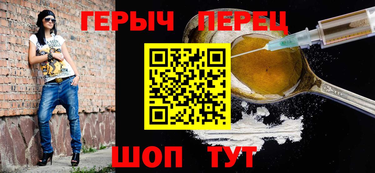 Кашира  Героин Heroin  Вход с VPN 
