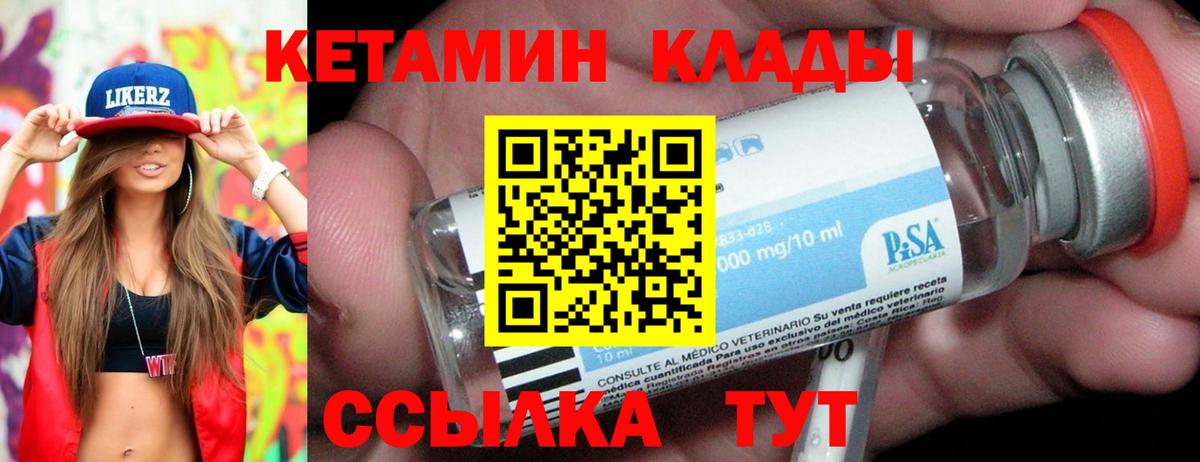 КЕТАМИН ketamine Кашира