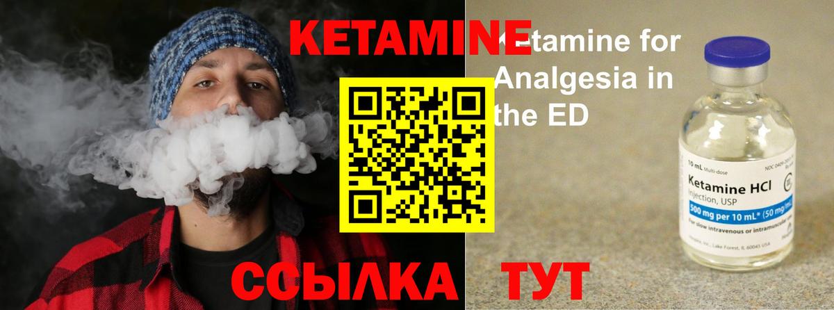 Кетамин VHQ  Вход с VPN  Кашира  Кетамин ketamine 