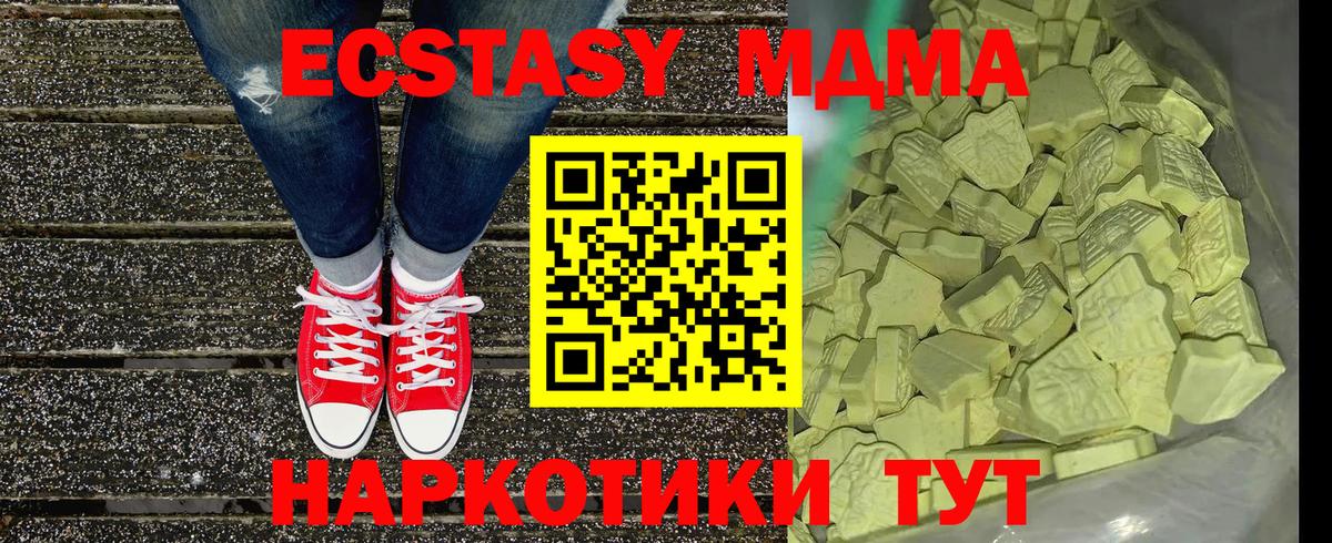 MDMA VHQ  МДМА  Вход с VPN  Кашира  МДМА Molly 