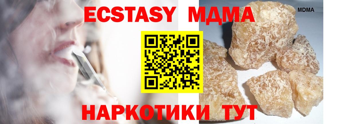 MDMA молли Кашира
