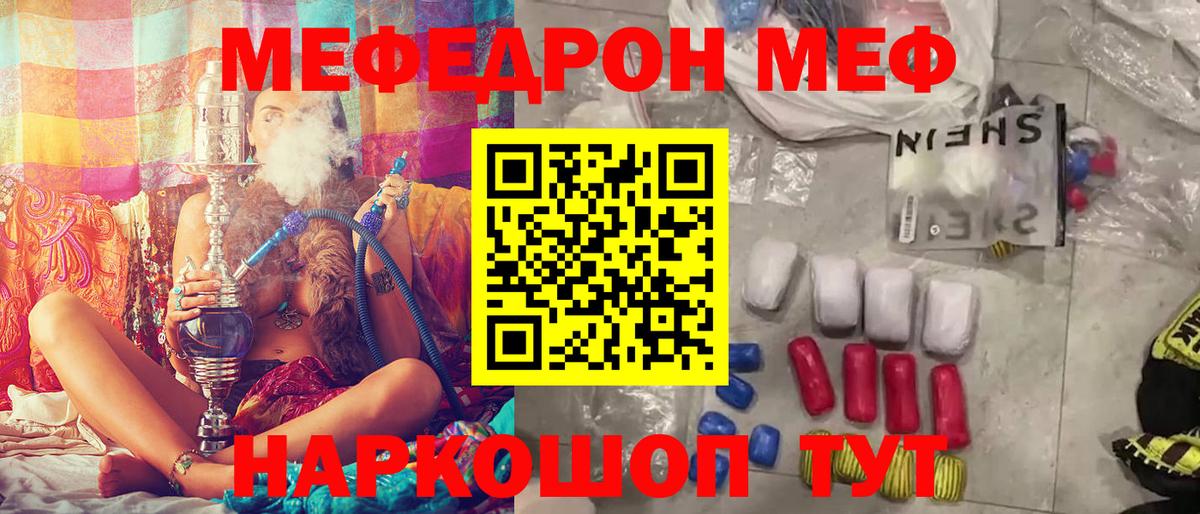 МЕФ мяу мяу  Вход с VPN  Кашира  МЕФ кристаллы 