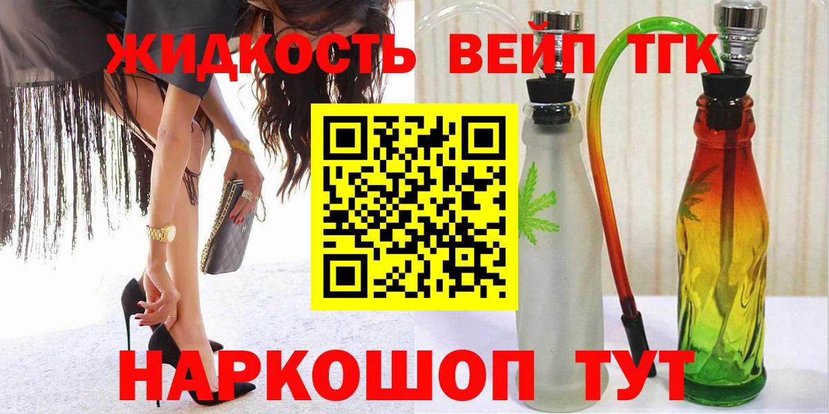 ТГК Wax Кашира