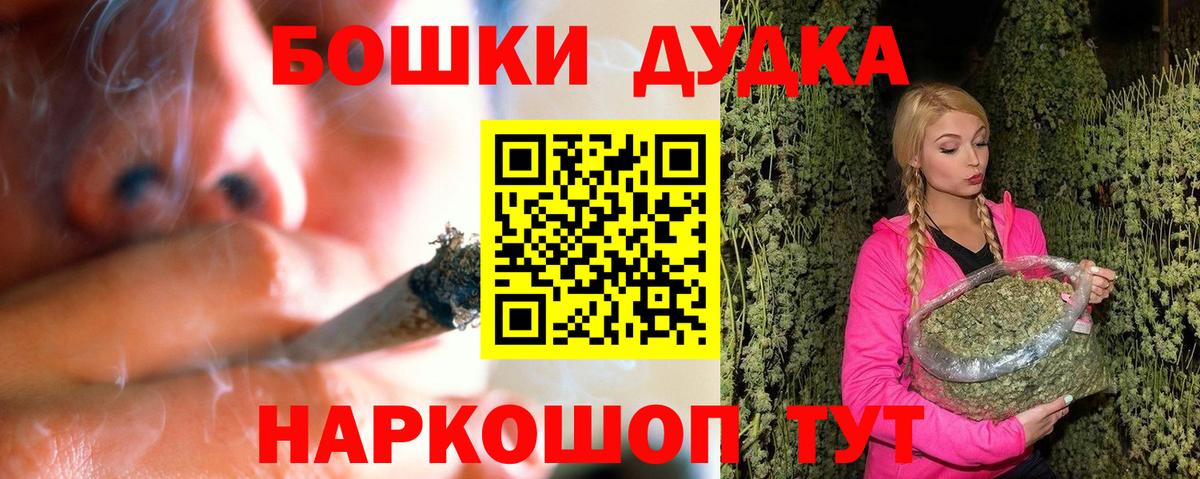 Конопля OG Kush  Каннабис Bruce Banner  Кашира  Вход с VPN  Марихуана THC 21% 